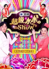 自然时光 综艺 2024